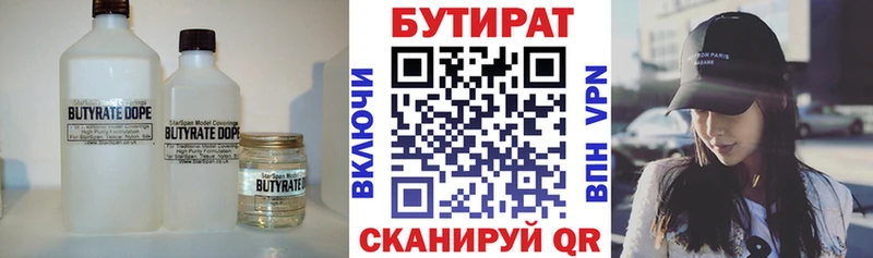 БУТИРАТ жидкий экстази  Спасск-Рязанский 
