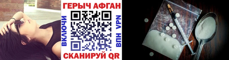 ГЕРОИН хмурый Спасск-Рязанский